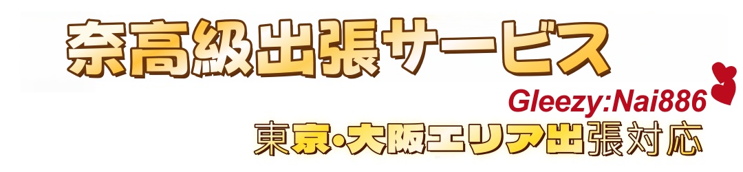 東京ハイエンドクラブ