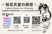 📩 ご希望の方は、こちらまで Gleezy：Nai886｜TG：@c3737｜LINE：c37378