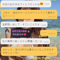 「今日の女の子はとても野蛮だった」