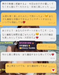 ❤️❤️📩Gleezy：Nai886｜LINE：c37378｜TG：@c37378