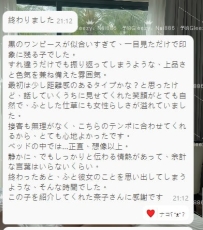 珍しく刺さったタイプ、忘れられない体験