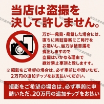 🚫盗撮は絶対禁止です