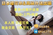 只要是有貼在論壇上面的女孩 都可以截圖詢問