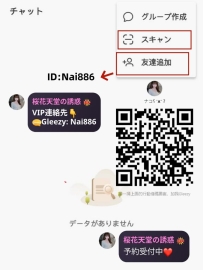📱Gleezy iOS版ダウンロード手順