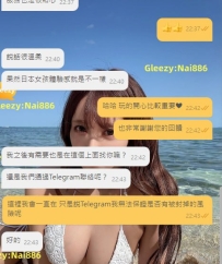 如果有任何擔心可以通過Gleezy找到奈子喔