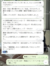 もうすっかり満足していただけたみたいで嬉しいです♡
