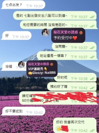 📩預約聯絡方式： Gleezy：Nai886｜Telegram：@c37378｜LINE：c37378