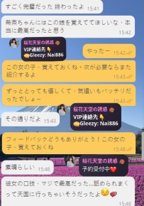 📩預約聯絡方式： Gleezy：Nai886｜Telegram：@c37378｜LINE：c37378